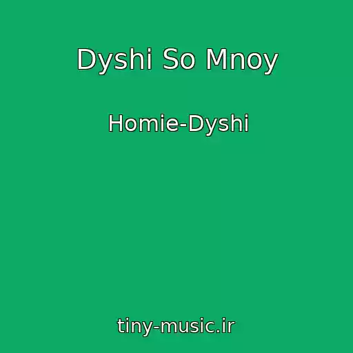 کاور آهنگ Dyshi So Mnoy از Homie-Dyshi