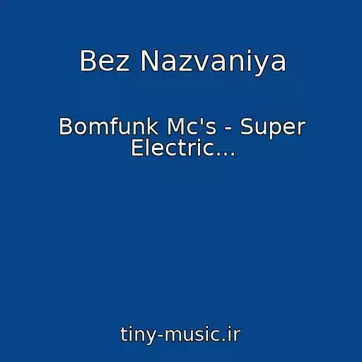 کاور آهنگ Bez Nazvaniya از Bomfunk Mc's - Super Electric...