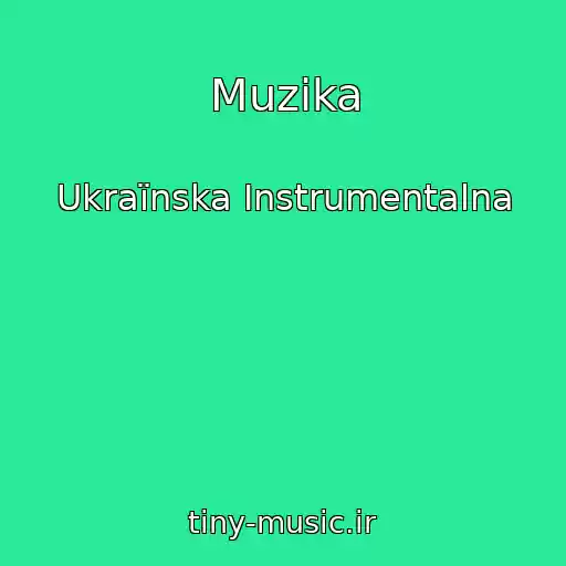 کاور آهنگ Muzika از Ukraїnska Іnstrumentalna