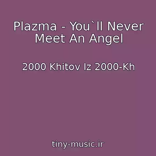 کاور آهنگ Plazma - You`ll Never Meet An Angel از 2000 Khitov Iz 2000-Kh