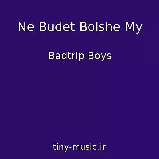 کاور آهنگ Ne Budet Bolshe My از Badtrip Boys