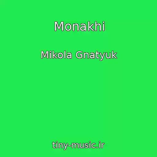 کاور آهنگ Monakhi از Mikola Gnatyuk