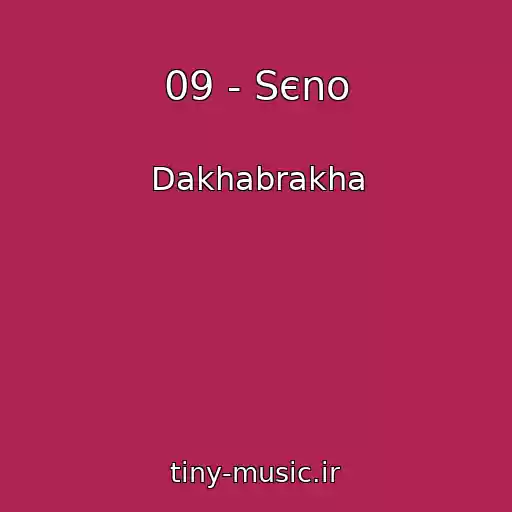 کاور آهنگ 09 - Sєno از Dakhabrakha