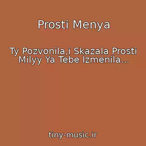 کاور آهنگ Prosti Menya از Ty Pozvonila,i Skazala Prosti Milyy Ya Tebe Izmenila...