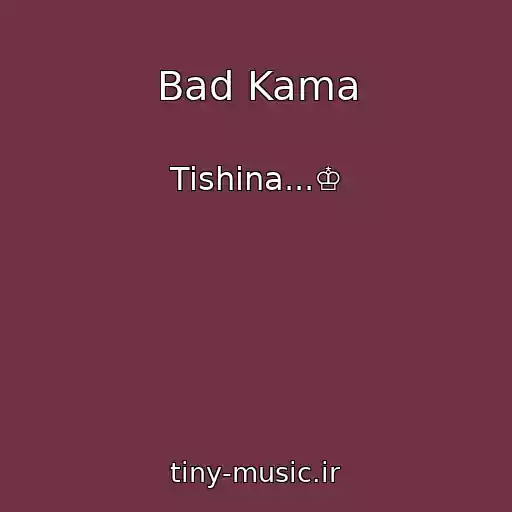 کاور آهنگ Bad Kama از Tishina...♔