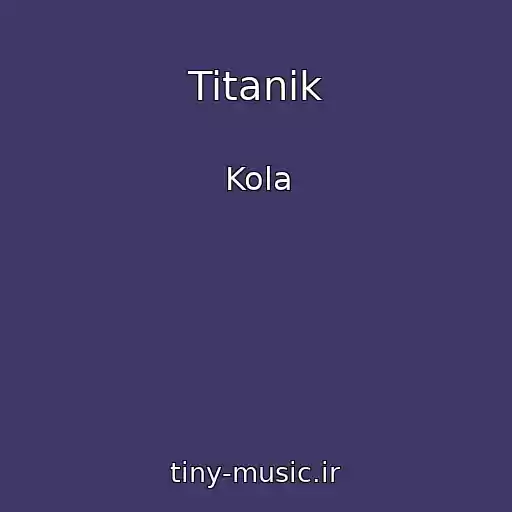 کاور آهنگ Titanіk از Kola