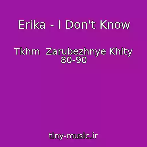کاور آهنگ Erika - I Don't Know از Tkhm  Zarubezhnye Khity 80-90