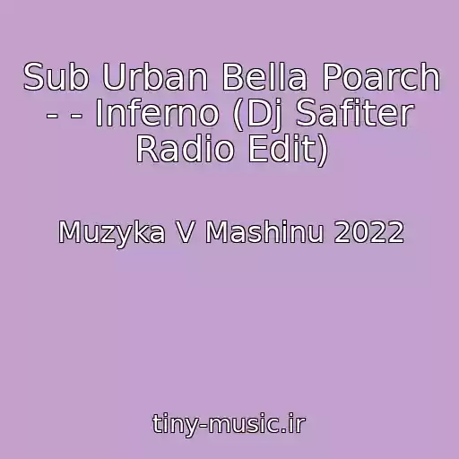 کاور آهنگ Sub Urban Bella Poarch - - Inferno (Dj Safiter Radio Edit) از Muzyka V Mashinu 2022