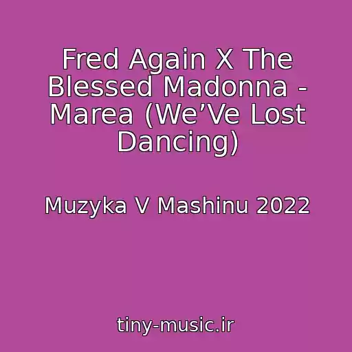 کاور آهنگ Fred Again X The Blessed Madonna - Marea (We’Ve Lost Dancing) از Muzyka V Mashinu 2022