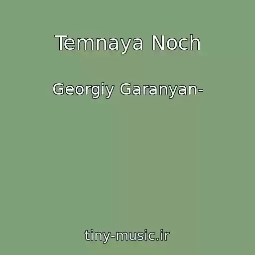 کاور آهنگ Temnaya Noch از Georgiy Garanyan-