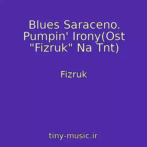 کاور آهنگ Blues Saraceno. Pumpin' Irony(Ost "Fizruk" Na Tnt) از Fizruk