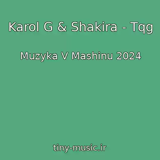 کاور آهنگ Karol G & Shakira - Tqg از Muzyka V Mashinu 2024