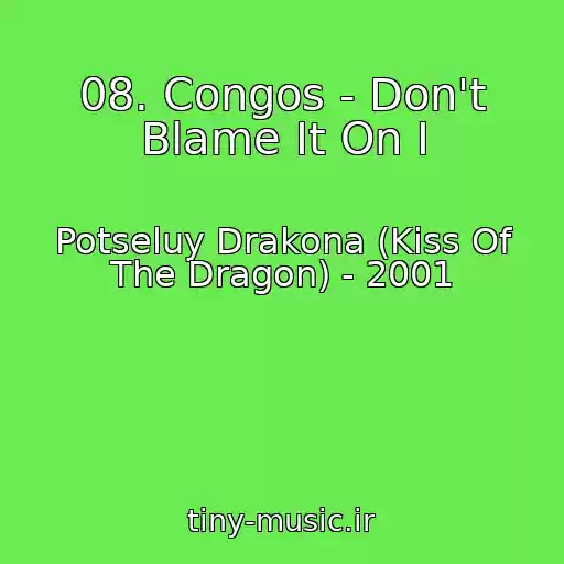 کاور آهنگ 08. Congos - Don't Blame It On I از Potseluy Drakona (Kiss Of The Dragon) - 2001