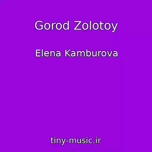کاور آهنگ Gorod Zolotoy از Elena Kamburova