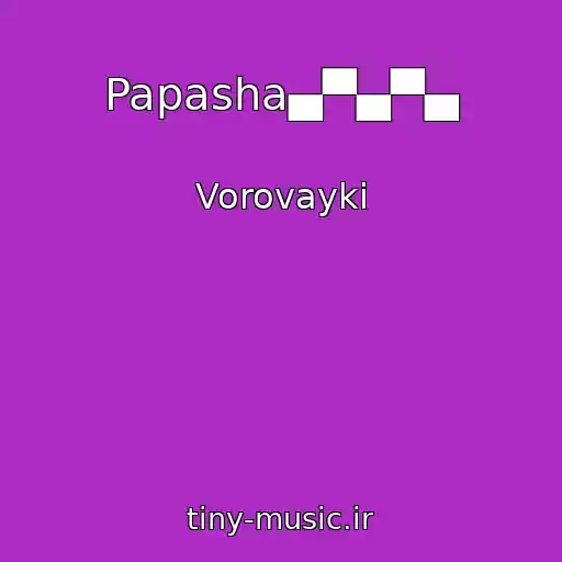 کاور آهنگ Papasha▄▀▄▀▄ از Vorovayki