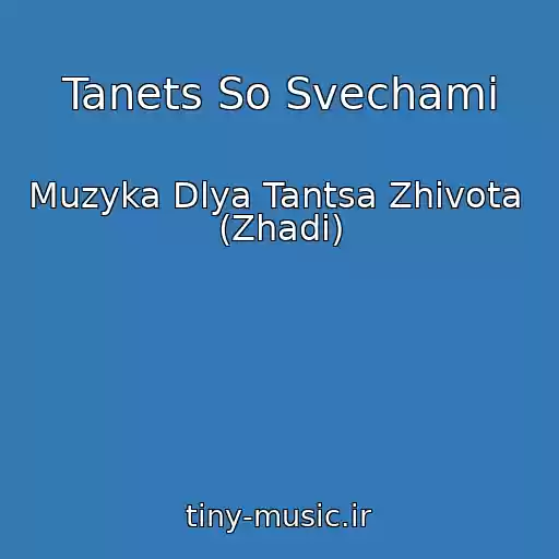 کاور آهنگ Tanets So Svechami از Muzyka Dlya Tantsa Zhivota  (Zhadi)