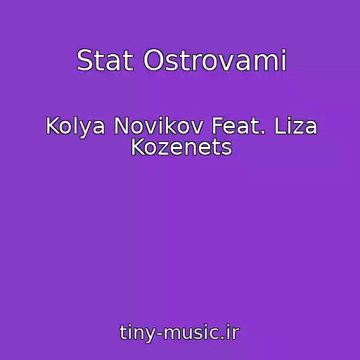 کاور آهنگ Stat Ostrovami از Kolya Novikov Feat. Liza Kozenets