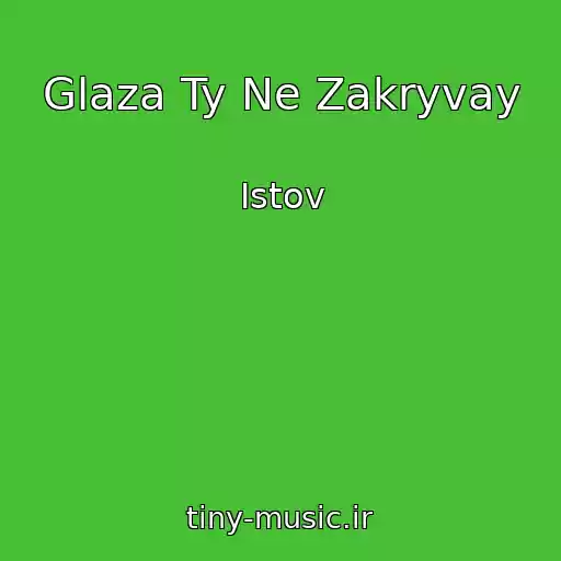 کاور آهنگ Glaza Ty Ne Zakryvay از Istov