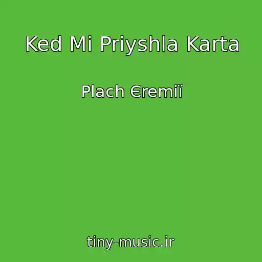 کاور آهنگ Ked Mi Priyshla Karta از Plach Єremії