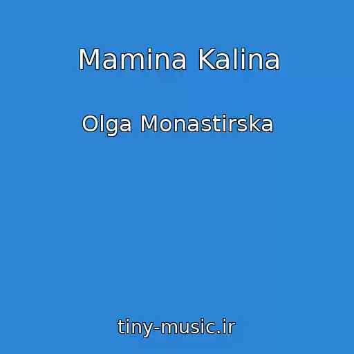 کاور آهنگ Mamina Kalina از Olga Monastirska