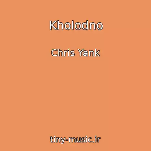 کاور آهنگ Kholodno از Chris Yank