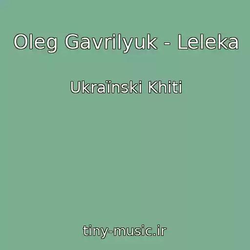 کاور آهنگ Oleg Gavrilyuk - Leleka از Ukraїnskі Khіti