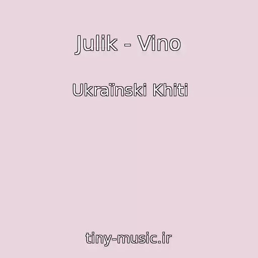 کاور آهنگ Julik - Vino از Ukraїnskі Khіti