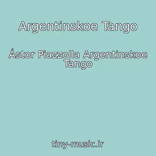 کاور آهنگ Argentinskoe Tango از Ástor Piazzolla Argentinskoe Tango