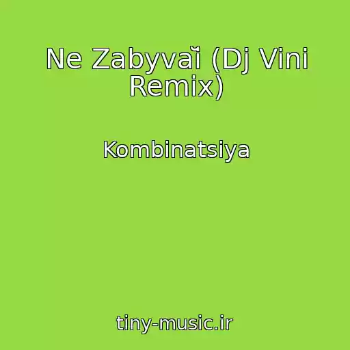 کاور آهنگ Ne Zabyvaĭ (Dj Vini Remix) از Kombinatsiya