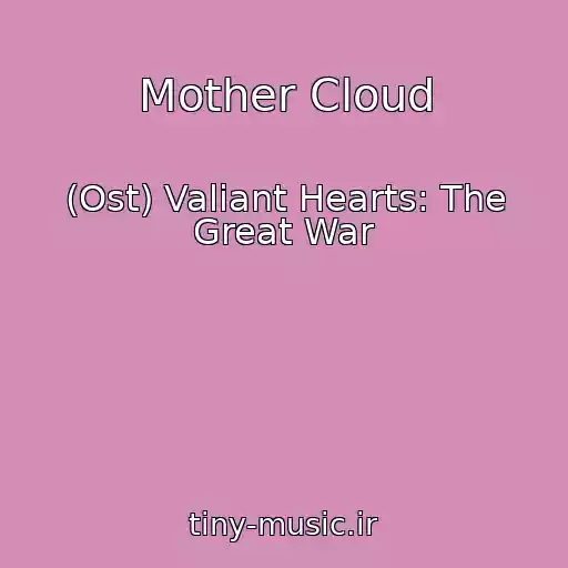 کاور آهنگ Mother Cloud از (Ost) Valiant Hearts: The Great War