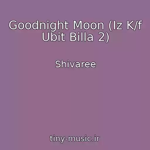 کاور آهنگ Goodnight Moon (Iz K/f Ubit Billa 2) از Shivaree