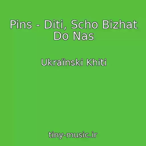 کاور آهنگ Pins - Dіti, Scho Bіzhat Do Nas از Ukraїnskі Khіti