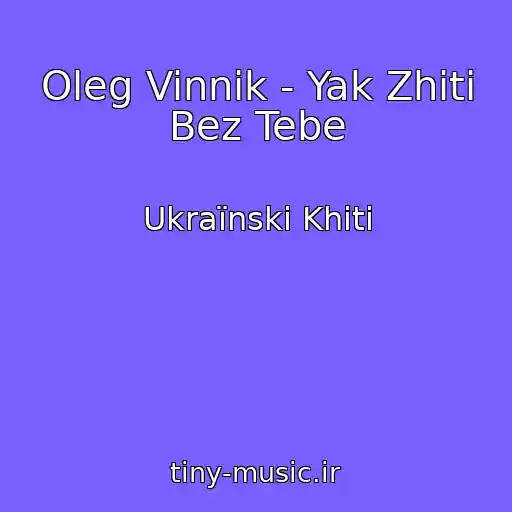 کاور آهنگ Oleg Vinnik - Yak Zhiti Bez Tebe از Ukraїnskі Khіti