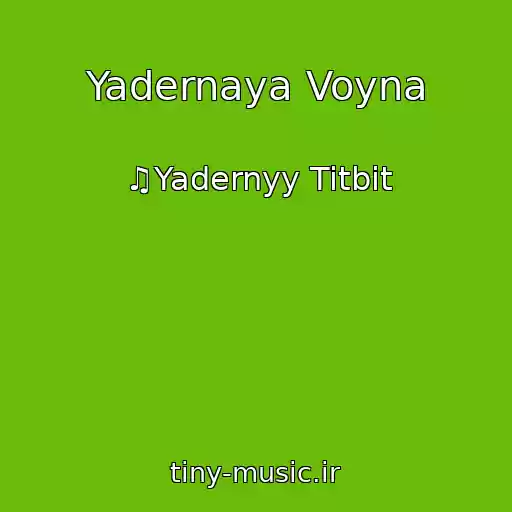 کاور آهنگ Yadernaya Voyna از ♫Yadernyy Titbit