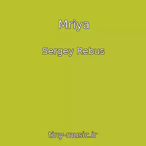کاور آهنگ Mrіya از Sergey Rebus