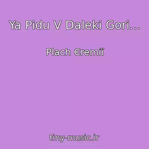 کاور آهنگ Ya Pіdu V Dalekі Gori... از Plach Єremії