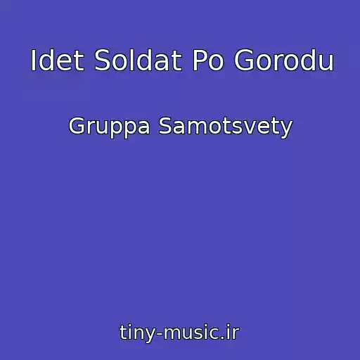 کاور آهنگ Idet Soldat Po Gorodu از Gruppa Samotsvety