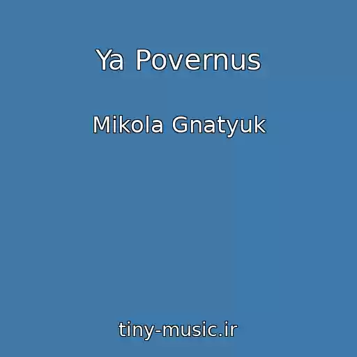کاور آهنگ Ya Povernus از Mikola Gnatyuk