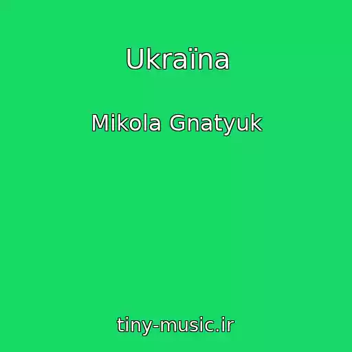 کاور آهنگ Ukraїna از Mikola Gnatyuk