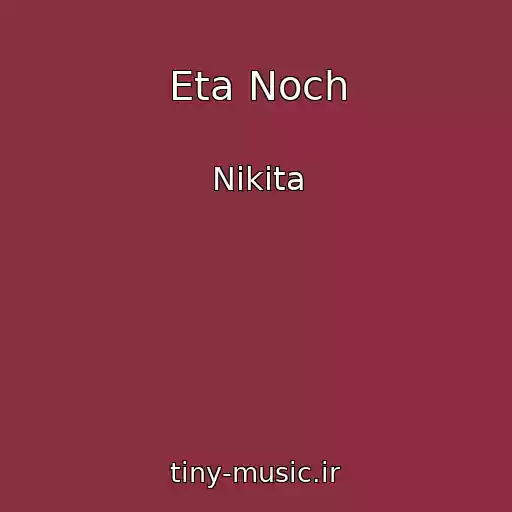 کاور آهنگ Eta Noch از Nikita