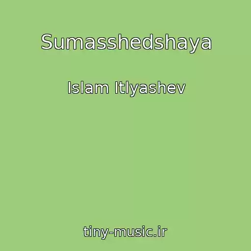 کاور آهنگ Sumasshedshaya از Islam Itlyashev