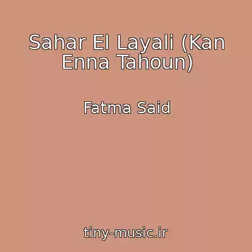 کاور آهنگ Sahar El Layali (Kan Enna Tahoun) از Fatma Said