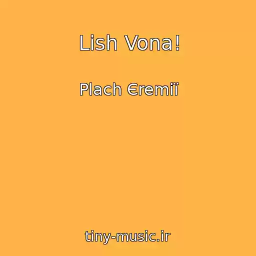 کاور آهنگ Lish Vona! از Plach Єremії