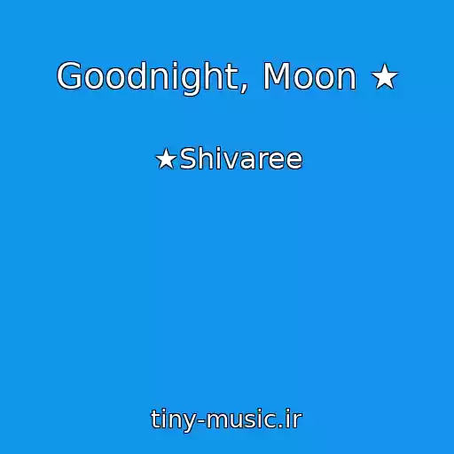 کاور آهنگ Goodnight, Moon ★ از ★Shivaree