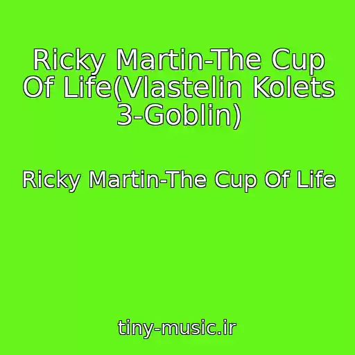 کاور آهنگ Ricky Martin-The Cup Of Life(Vlastelin Kolets 3-Goblin) از Ricky Martin-The Cup Of Life