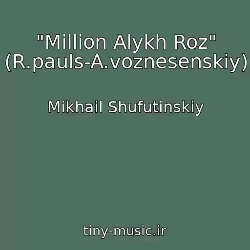 کاور آهنگ "Million Alykh Roz" (R.pauls-A.voznesenskiy) از Mikhail Shufutinskiy