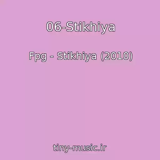 کاور آهنگ 06-Stikhiya از Fpg - Stikhiya (2010)