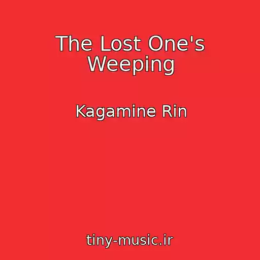 کاور آهنگ The Lost One's Weeping از Kagamine Rin