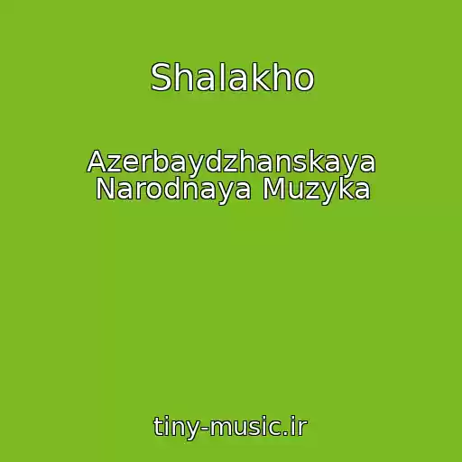 کاور آهنگ Shalakho از Azerbaydzhanskaya Narodnaya Muzyka
