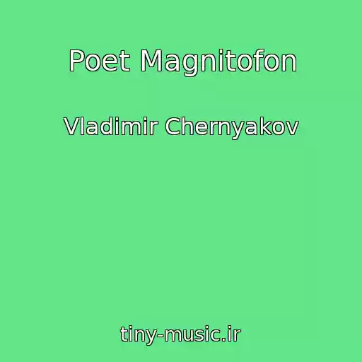 کاور آهنگ Poet Magnitofon از Vladimir Chernyakov
